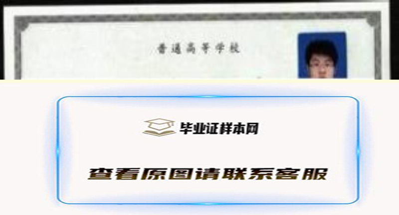 东北石油大学毕业证样本