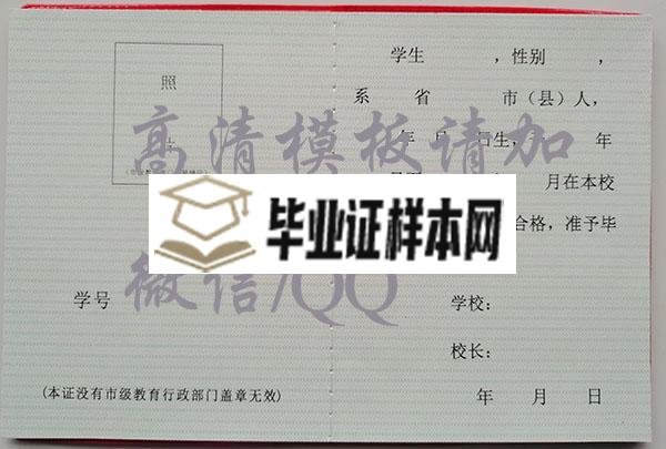 1998年紫金中学<a href=https://www.wenpnet.com/cyzx/ target=_blank class=infotextkey>高中毕业证样本</a>