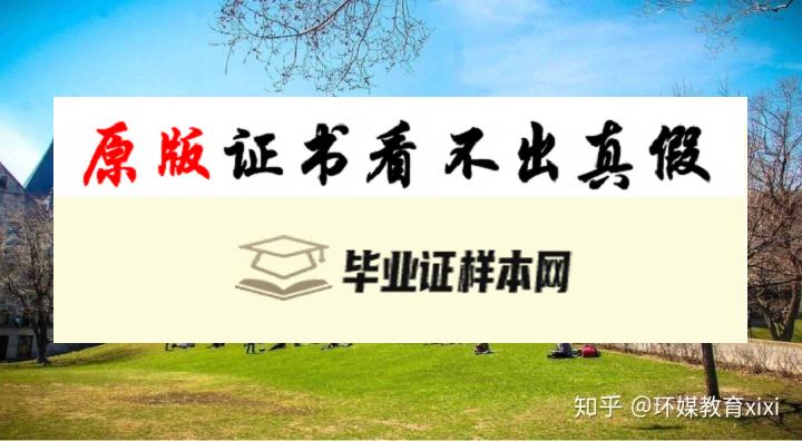 加拿大麦科文大学毕业证书模板