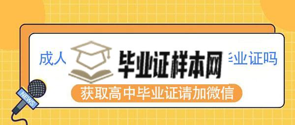 成人高考报考专科需要高中毕业证吗