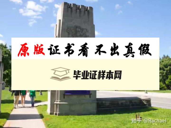 加拿大西安大略大学毕业证书模板