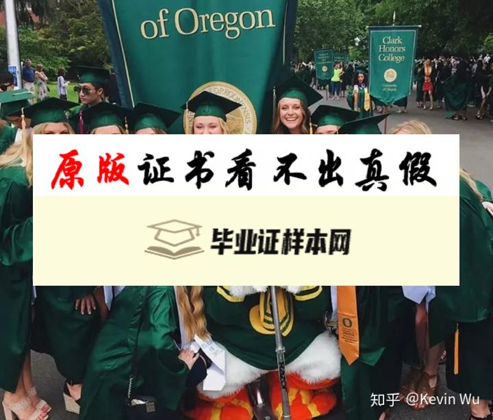 美国俄勒冈州立大学毕业证书模板