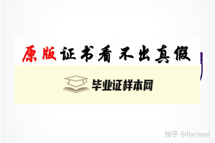 加拿大西安大略大学毕业证书模板