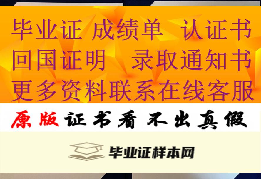 日本庆应义塾大学毕业证书样本展示最新