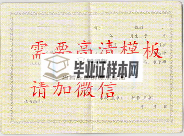 黑龙江省中专毕业证样本图_网上查询_遗失补办
