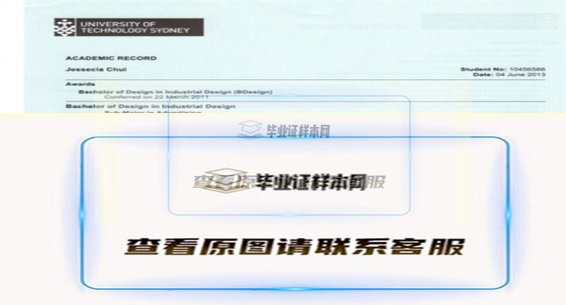 澳大利亞?悉尼科技大學成績單樣本