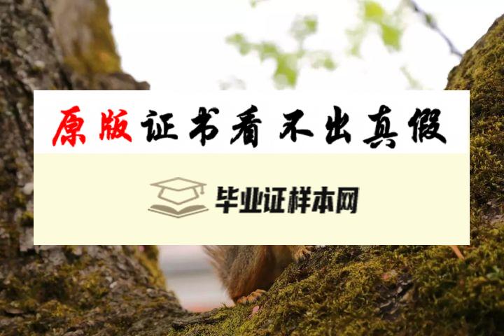 美国俄勒冈大学毕业证书模板