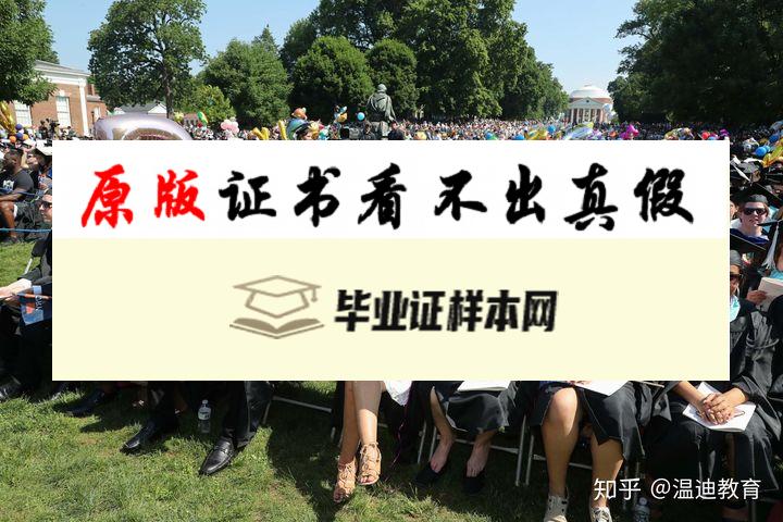 ​美国西弗吉尼亚大学毕业证书模板