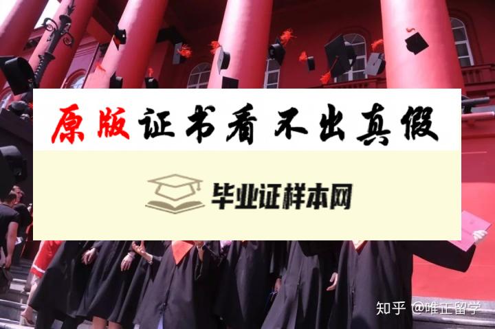 乌克兰基辅国立大学毕业证书模板