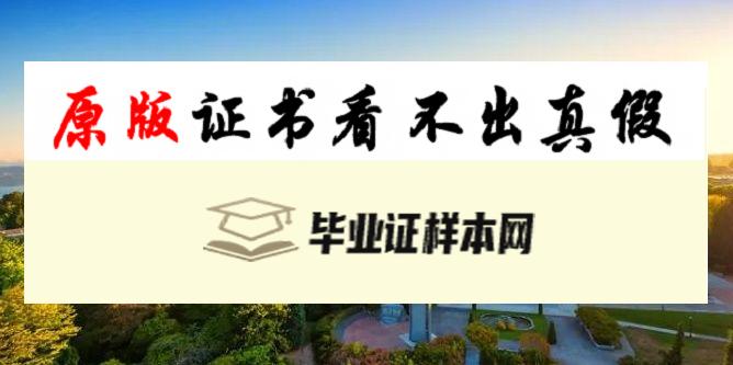 英国英属哥伦比亚大学毕业证书样本