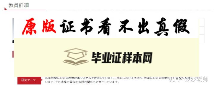 日本九州大学毕业证书模板