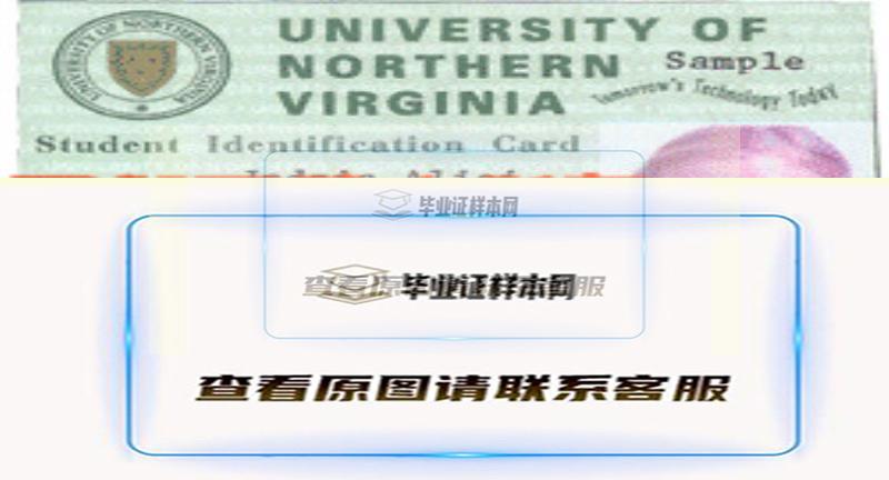 北弗吉尼亞大學學生證樣本,專業制作國外大學學生證