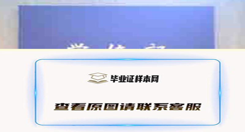 日本东京工业大学学位记外壳,办理东京工业大学毕业证