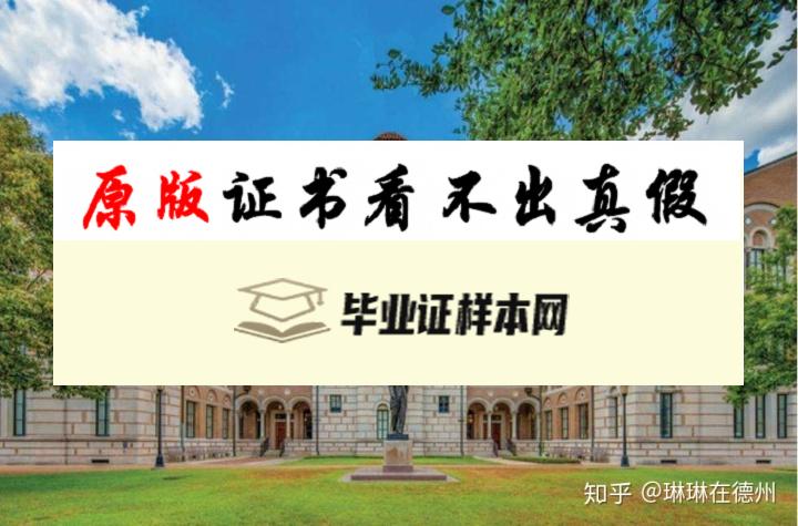 美国德州大学毕业证书模板