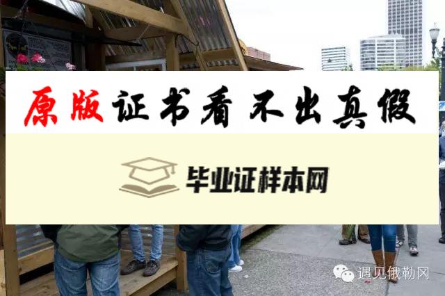 美国亚特兰大学毕业证书模板