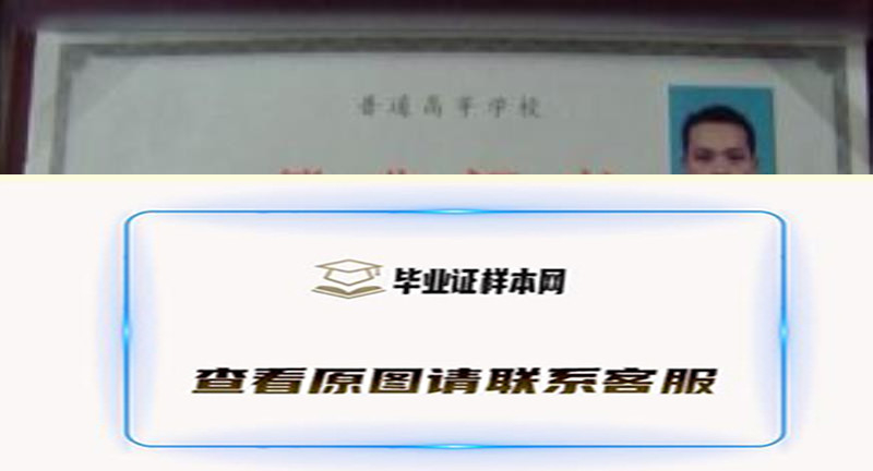 山东师范大学本科毕业证样本