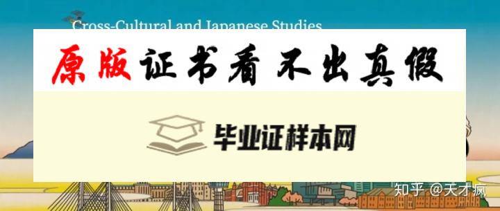 日本神奈川大学毕业证书模板