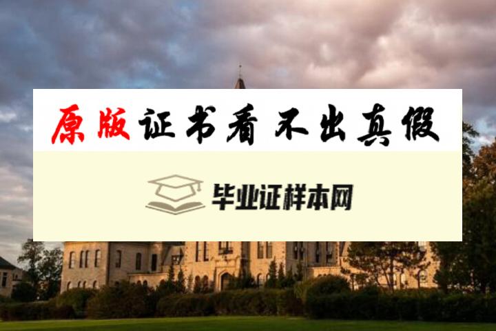 美国堪萨斯州立大学毕业证书模板