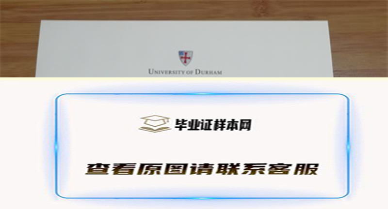 ​英国邓迪大学毕业证书模板高清图片