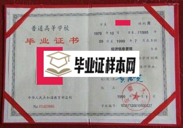 安徽大学毕业证样本图片