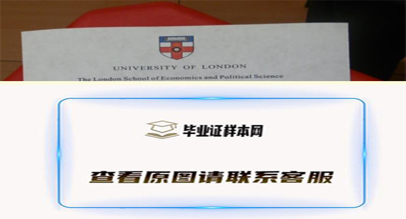 伦敦大学毕业证.JPG