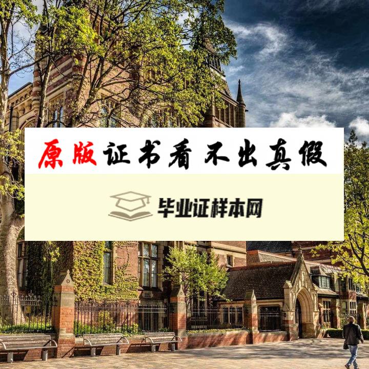 英国​利兹大学毕业证书模板