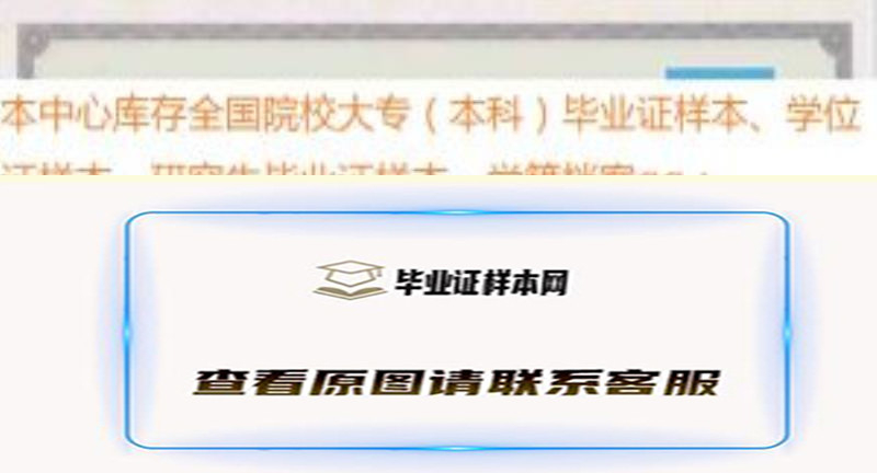 吉林省经济管理干部学院毕业证样本