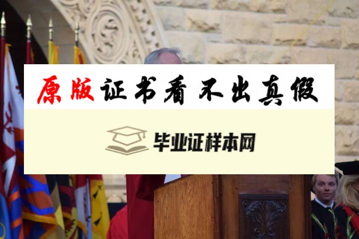 英国斯坦福德郡大学毕业证书样本