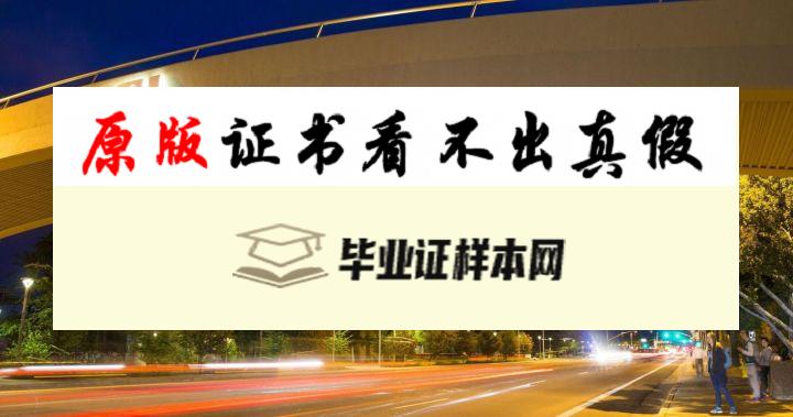 美国亚利桑那州立大学毕业证书模板