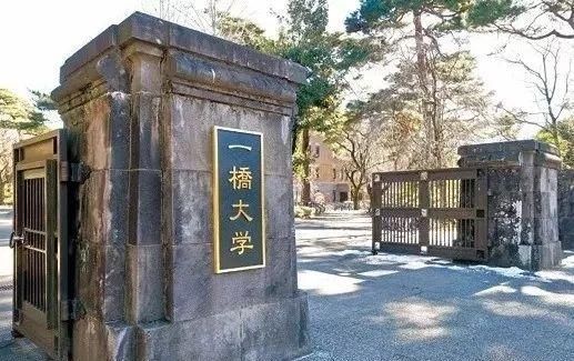 日本一桥大学毕业证书模板