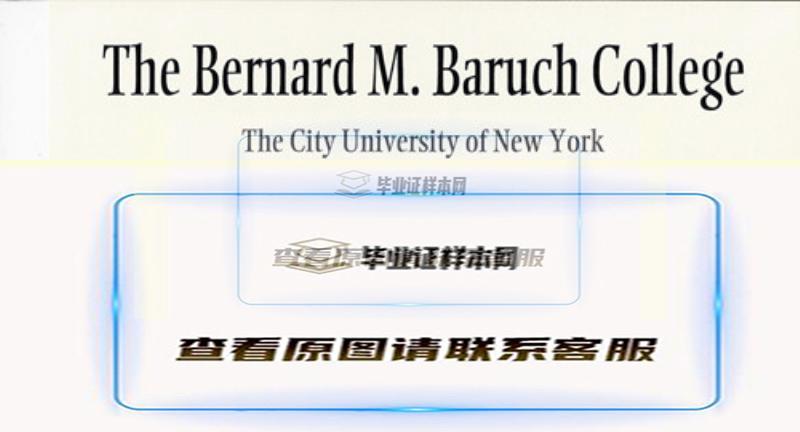 美国纽约市立大学皇后学院文凭,办理纽约市立大学皇后学院毕业证样本插图