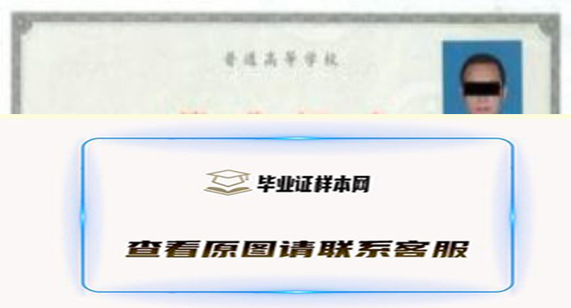 河北金融学院毕业证样本