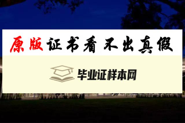 ​美国莱斯大学毕业证书模板