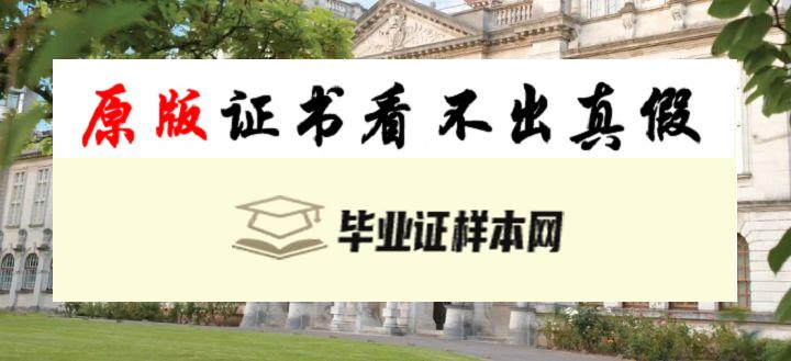 ​英国卡迪夫大学毕业证书模板