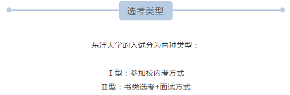 日本东洋大学毕业证书模板