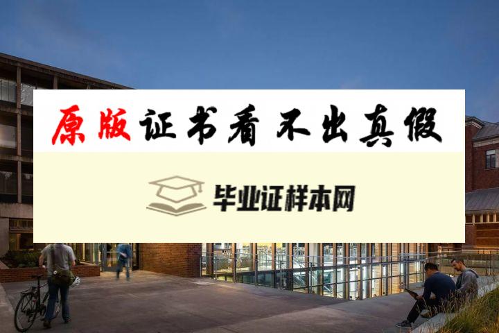 美国俄勒冈大学毕业证书模板