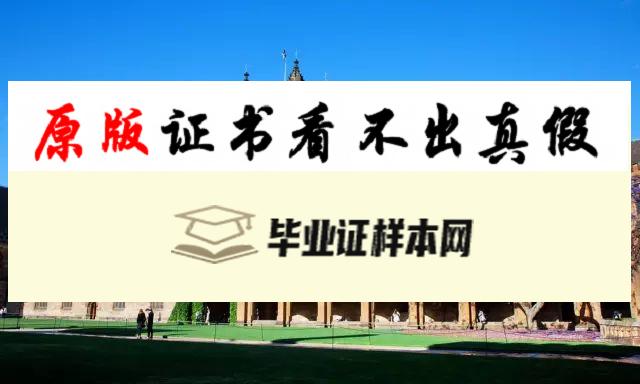 澳大利亚西悉尼大学毕业证书模板