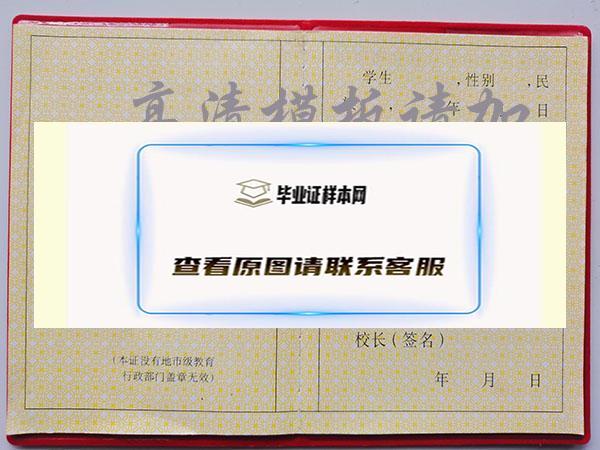 贵港市高中毕业证样本图（字号、编号）