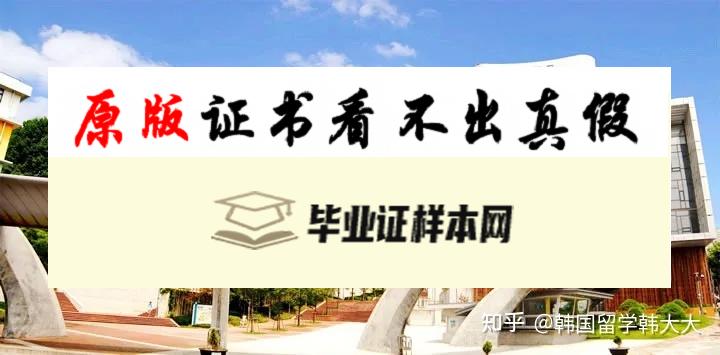 韩国崇实大学毕业证书模板