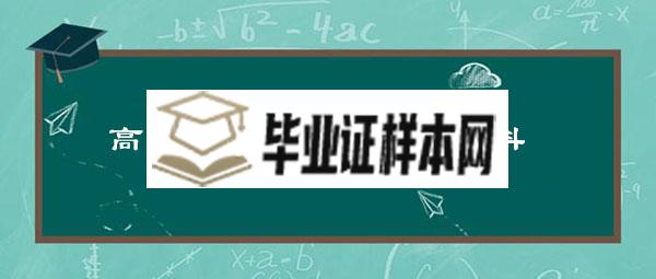 高中毕业证补办所需资料