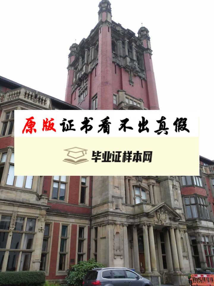 英国​纽卡斯尔大学毕业证书模板