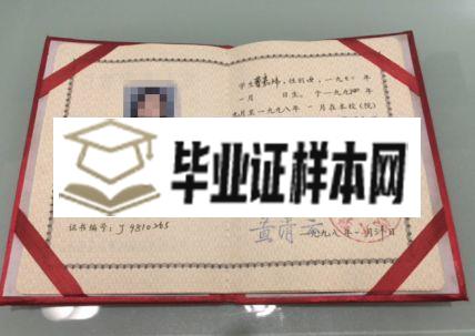 上海电视大学毕业证样本