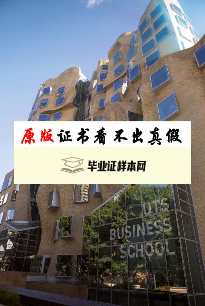 澳大利亚​悉尼科技大学成绩单样本