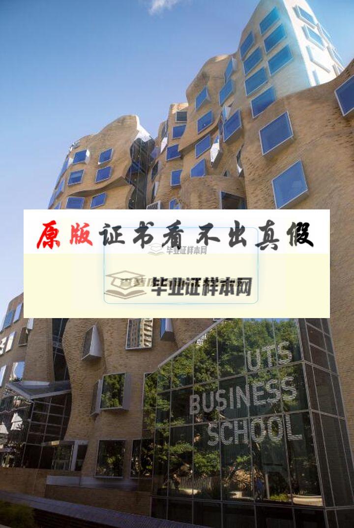 澳大利亞?悉尼科技大學成績單樣本