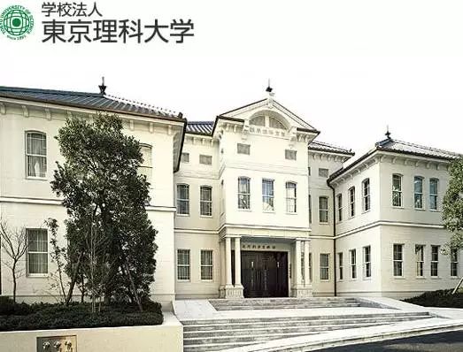 日本东京理科大学毕业证书模板