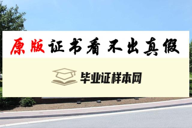 美国霍普金斯大学毕业证书模板