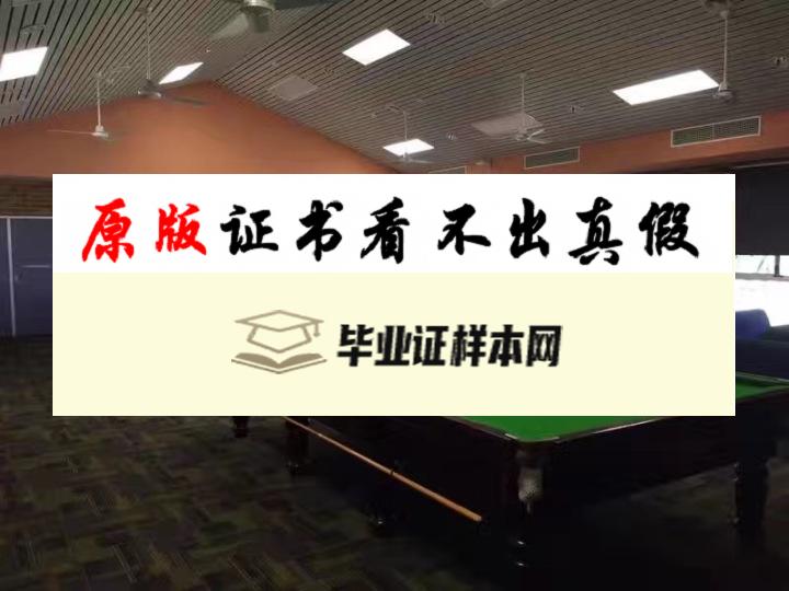 澳大利亚埃迪斯科文大学毕业证模板