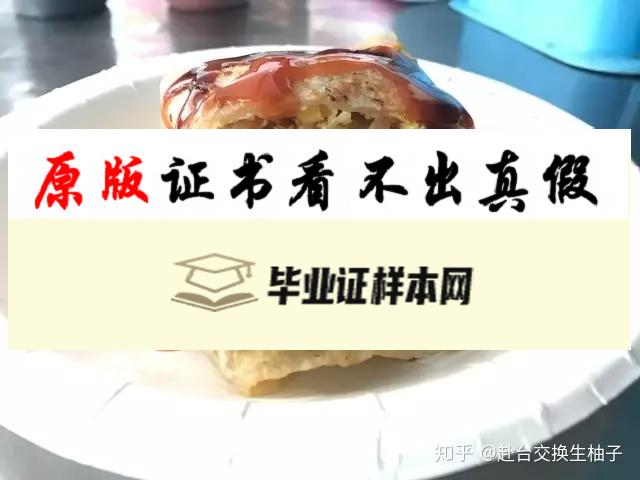 台湾逢甲大学毕业证书模板