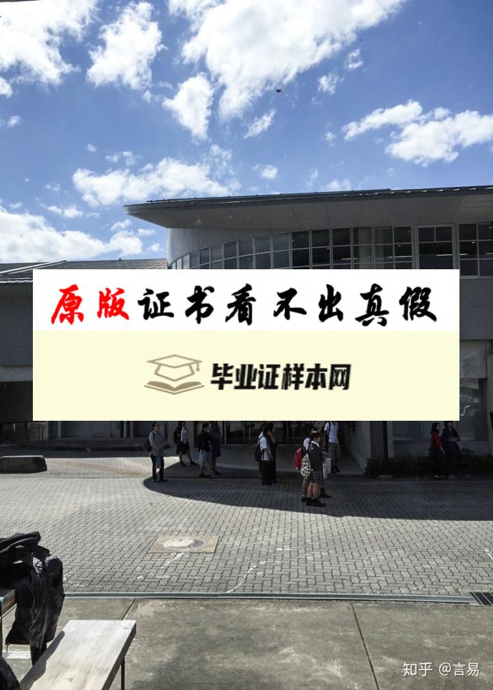 日本​京都精华大学毕业证书模板