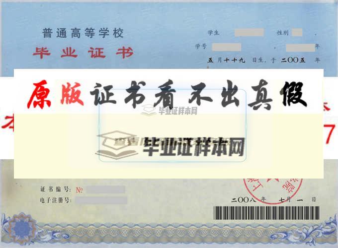 上海邦德职业技术学院毕业证样本